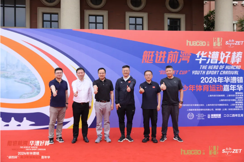 【分院动态】华漕：践行社会责任，关注青少年成长，这家春申金字塔人才企业这样做......